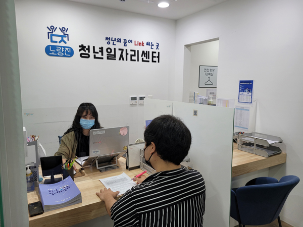▲ 노량진 청년일자리센터에서 취업 상담을 받는 모습.