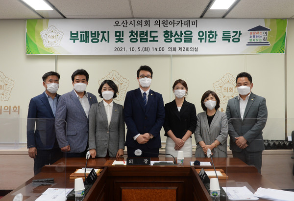▲ 부패방지 및 청렴도 향상을 위한 특강.