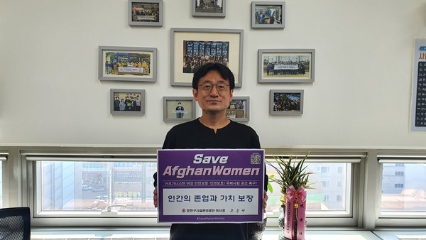▲ 양천구시설관리공단 조주연 이사장 ‘세이브 아프간 위민’ 챌린지 동참 모습.