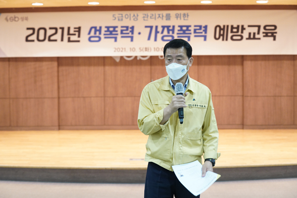 ▲ 이승로 성북구청장이 교육 전 인사말을 전하고있다.