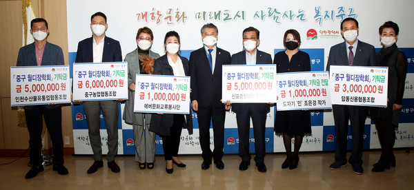 중구 월디장학회 장학금 기탁식