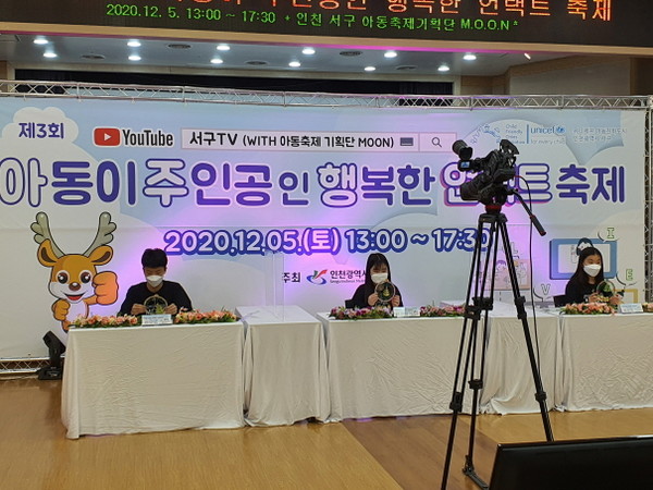 ‘제4회 아동이 주인공인 행복한 축제’ 아동축제기획단 60명 모집