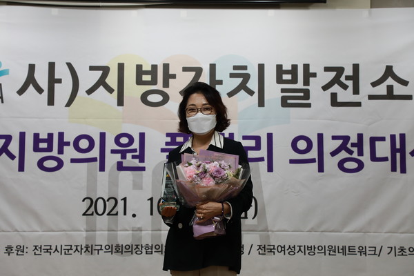 ▲ 마포구의회 권영숙 의원 '2021 풀뿌리 의정대상' 최우수상 수상 기념사진.