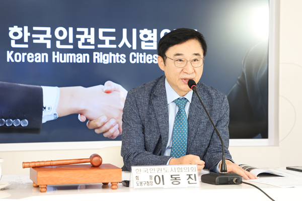▲ 한국인권도시협의회 정기총회를 주재 중인 이동진 협의회장.