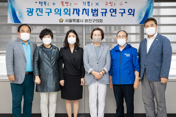 ▲ 자치법규연구회 연구용역 최종보고회.