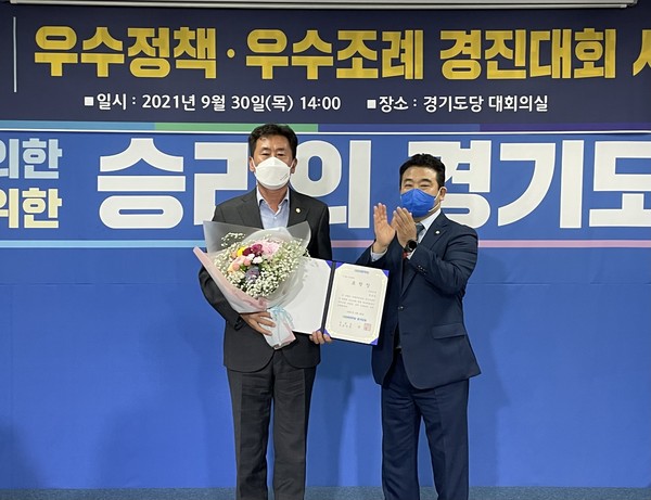 ▲ 정종철 의장, 민주당 경기도당 우수 정책·조례 경진대회서 우수 조례 선정 기념사진.