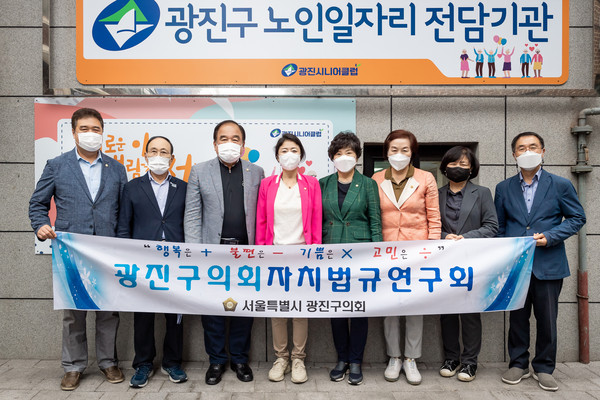 ▲ 광진구의회자치법규연구회 현장방문 모습.