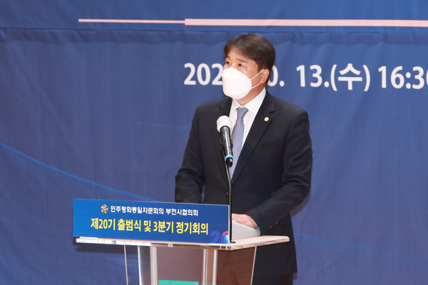 ▲ 민주평통 부천시협의회 제20기 출범식 및 취임식 참석한 부천시의회 강병일 의장.