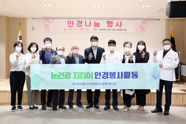▲ 수원시의회 조석환 의장, 안경나눔 봉사현장 방문 기념사진.