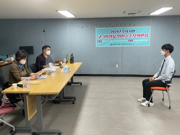 모의면접