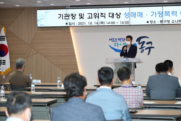 기관장 및 고위직 대상 성매매 가정폭력 예방교육