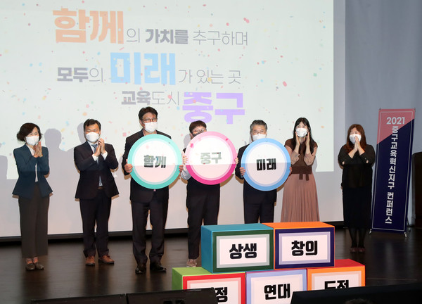 교육혁신지구 컨퍼런스