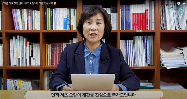 ▲ 서울청년센터 서초 오랑 개관 축하하는 서울시의회 김혜련 의원.