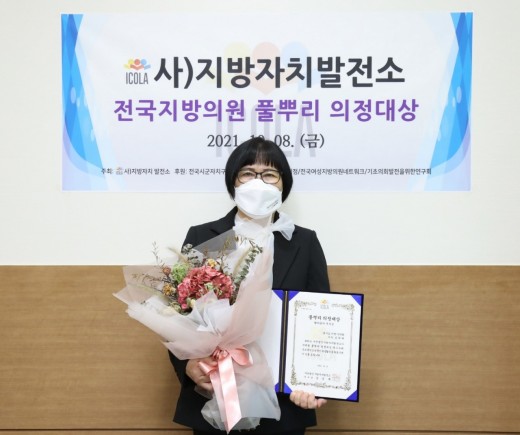▲ 이천시의회 심의래 의원 풀뿌리 의정대상 협치분야 우수상 수상 기념사진.