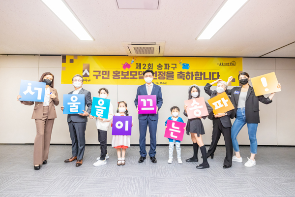 ▲ 구민 홍보 모델 선정 기념촬영.