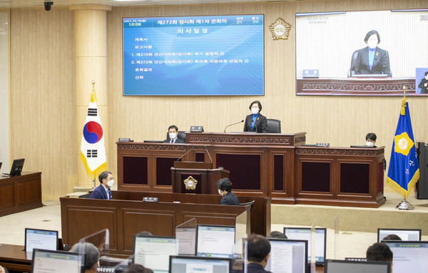 ▲ 안산시의회가 18일 제272회 임시회 제1차 본회의를 개최해 의사일정 안건을 의결했다. 사진은 이날 본회의 중 한 장면.