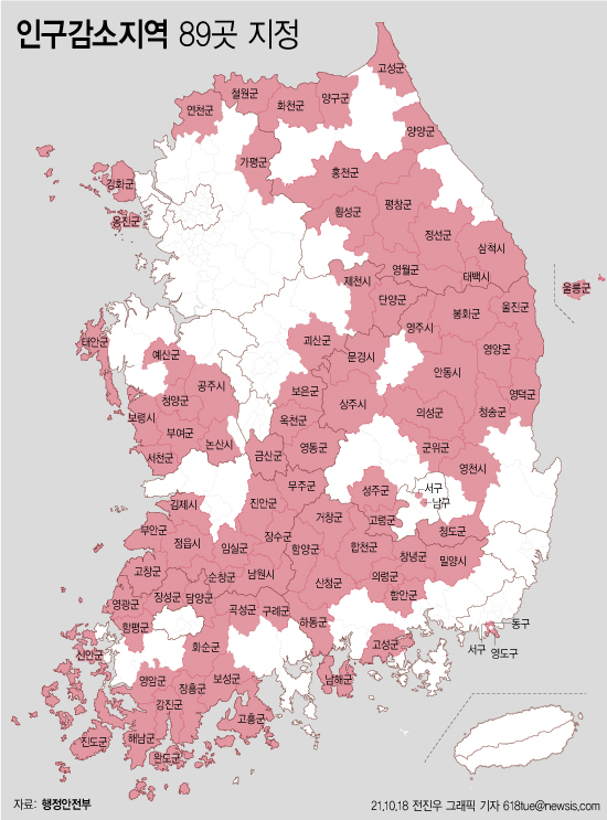 ▲ 인구감소지역 89곳. /뉴시스