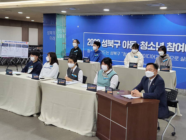 ▲ 16일 열린 2022년 성북구 아동청소년 총회 진행 모습.