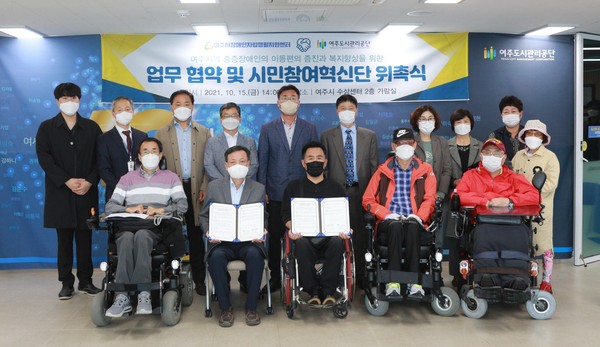 ▲ 여주도시관리공단-장애인자립생활지원센터 단체사진.
