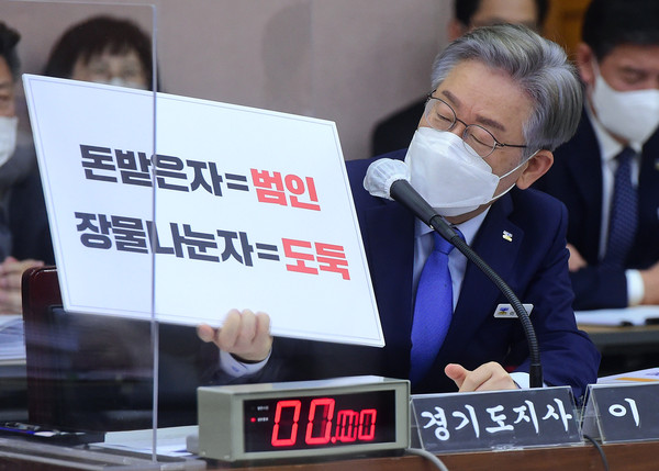 ▲ 경기도 국감 출석해 질의 답변하는 이재명 지사. /뉴시스
