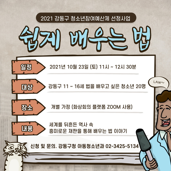 ▲ 홍보 포스터.
