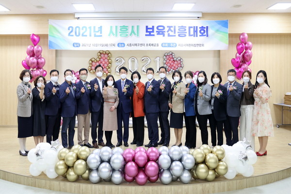 ▲ 시흥시 보육진흥대회 기념행사 단체사진.