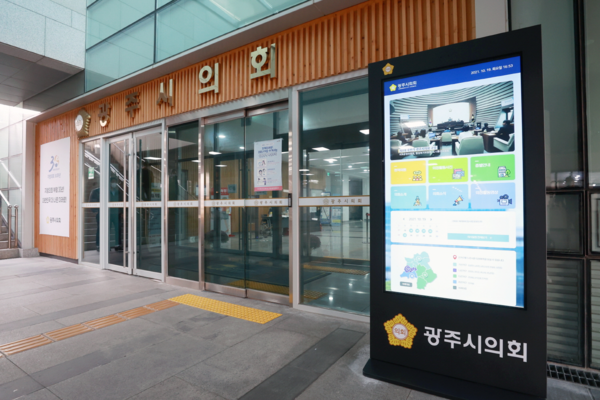 ▲ 의회 통합정보 안내시스템 키오스크.