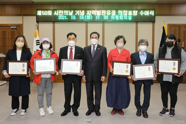 ▲ ‘제50회 시민의날’ 기념 지역사회 및 지방자치 발전 유공자에게 표창 수여식.