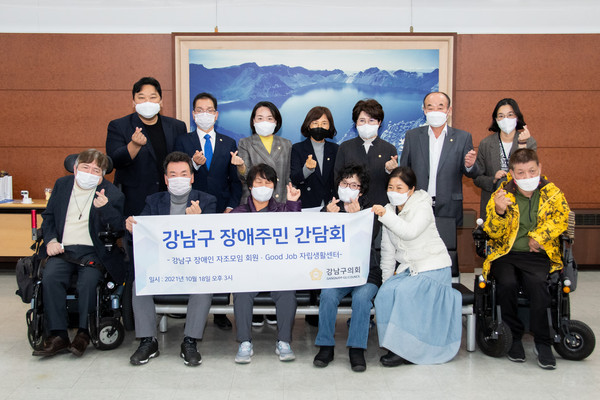 ▲ 복지도시위원회 위원들과 강남 장애인 자조모임 회원들이 간담회 후 기념촬영을 하고 있다.