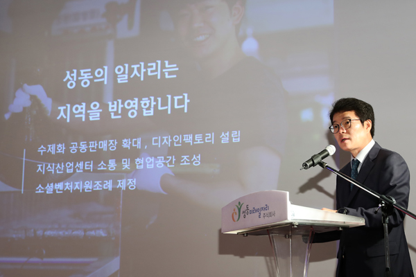 ▲ 정원오 성동구청장.