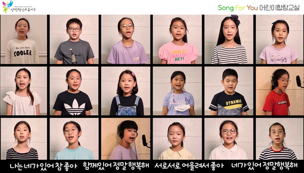 ▲ 해우리 마을교육 축제 놀이 Zone 중 하나인 송포유 어린이합창단 영상 일부.