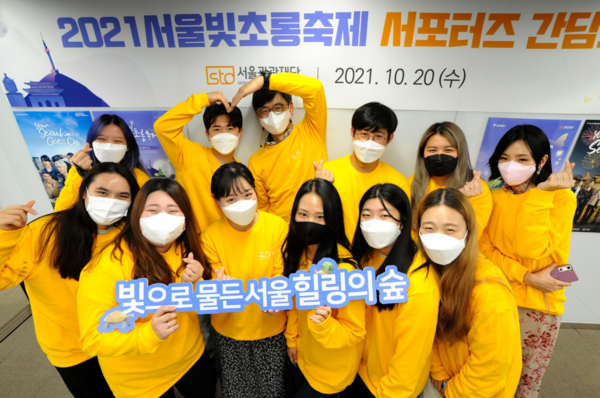 ▲ 서울빛초롱축제 공식 서포터즈 간담회에서 서포터즈 ‘초롱이’들이 축제를 응원하는 포즈를 취하고 있다.