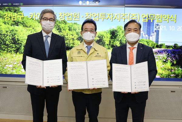 ▲ 업무협약 기념사진 촬영하는 정순균 강남구청장(가운데).