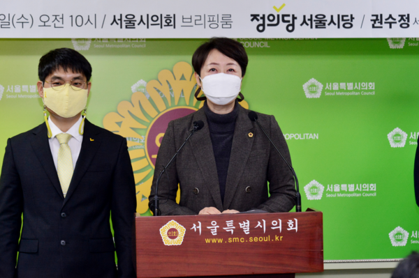 ▲ 서울시의회 권수정 의원 기자회견.