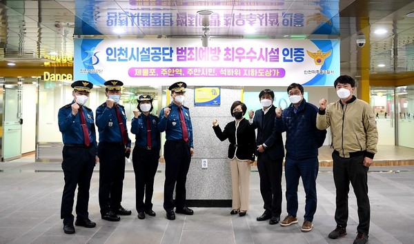 ▲ 범죄예방 최우수시설 인증 기념사진.