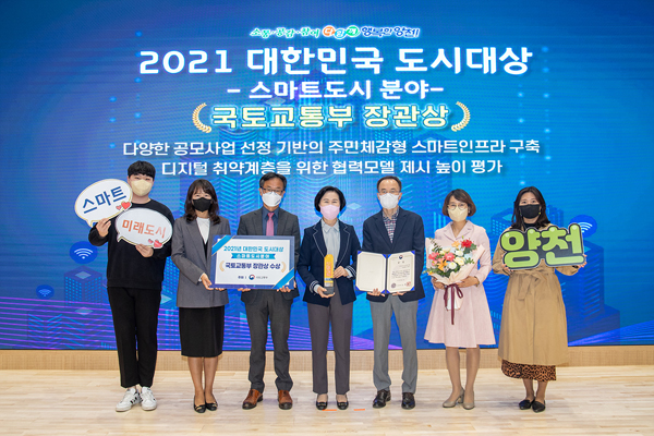 ▲ 수상 기념사진 촬영하는 김수영 양천구청장(가운데).