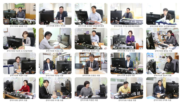 ▲ 관악구의회, 의원 청렴 및 부패방지교육.