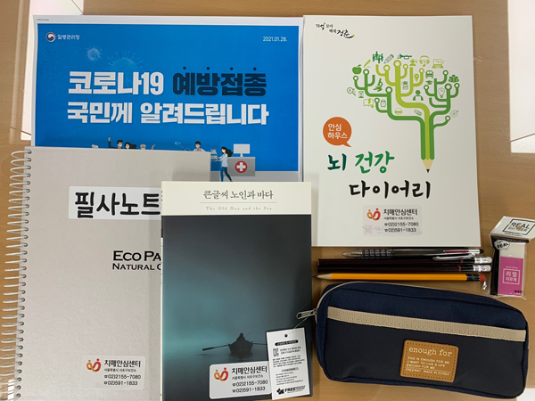 ▲ ‘독·보·적’ 프로그램 꾸러미.
