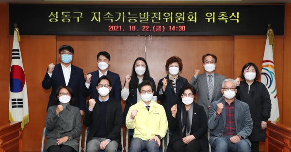 ▲ 이달 22일 지속가능발전위원회 위촉식 모습.