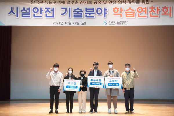 ▲ 시설안전 기술분야 학습연찬회.