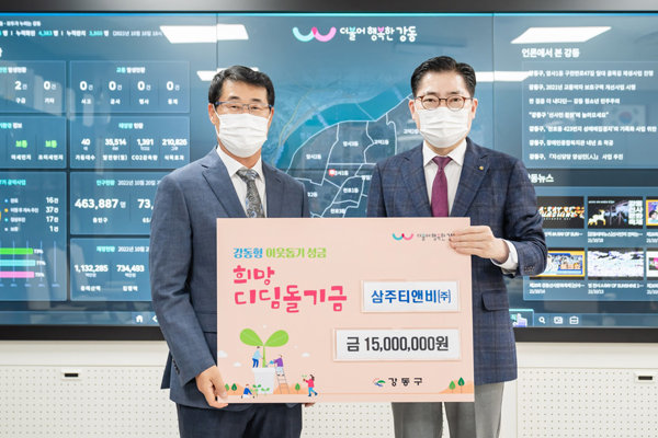 ▲ 10월 20일 개최된 희망디딤돌기금 기부금 전달식.