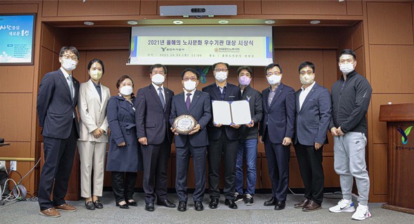 ▲ 2021년 올해의 노사문화 우수기관 대상 수상 기념사진.