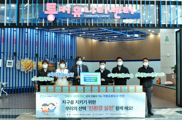 ▲ 친환경 주방키트 전달식 기념촬영.