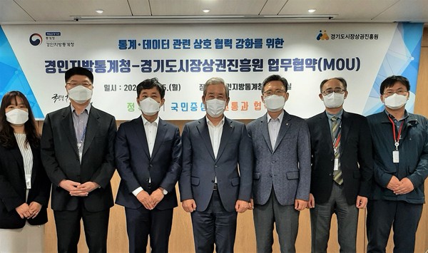▲ 경기도시장상권진흥원-경인지방통계청 업무협약.
