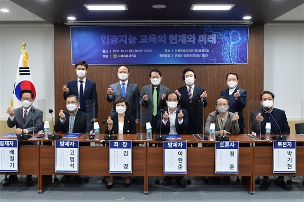 ▲ 인공지능 교육의 현재와 미래 토론회.