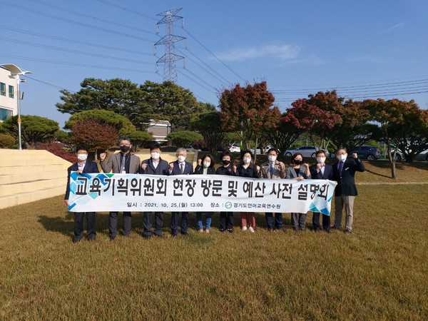 ▲ 교육기획위원회, 경기도언어교육연수원 현장방문.