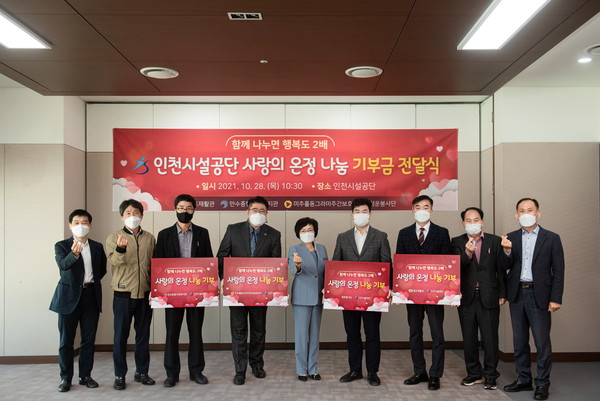 ▲ 온정나눔 기부금 전달식.