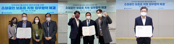▲ 소상공인 보증료 지원 업무협약 체결 이미지.