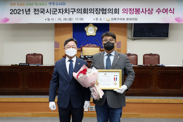 2021년 전국시군자치구의회 의장 협의회 의정봉사상 수여식 사진