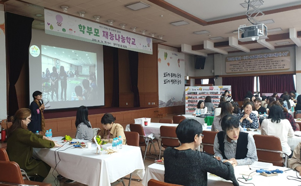 ▲ 2019년 동작구청 대강당에서 진행된 ‘동작혁신교육지구 학부모 재능나눔 학교’ 행사 사진.